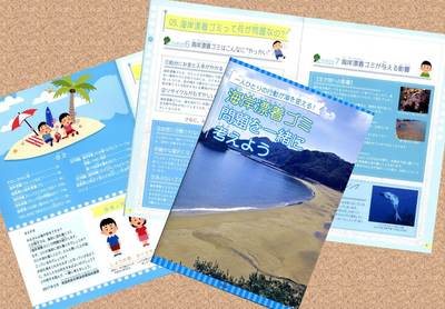 TokushimaPrefBooklet.jpg