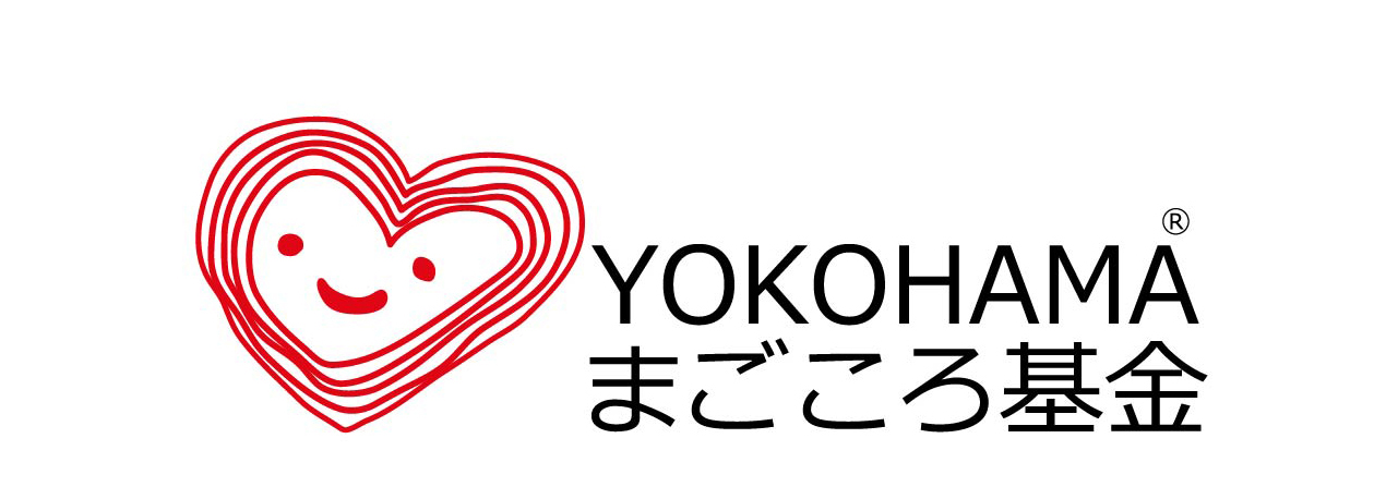 YOKOHAMAまごころ基金